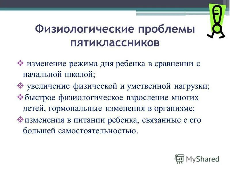 Физиологической проблемой пациента является. Физиологические проблемы пациента. физиологические проблемы. проблемы физиологического характера.
