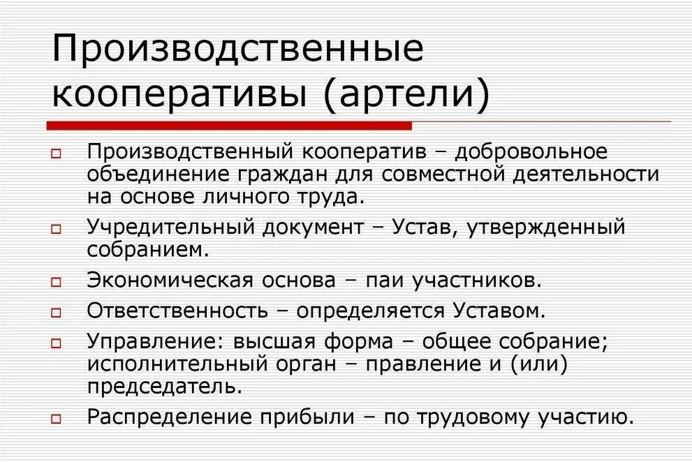 Потребительская кооперация виды. Виды строительных кооперативов. Потребительская кооперация виды. Виды кооперативов и их особенности. Производственный кооператив это кратко.