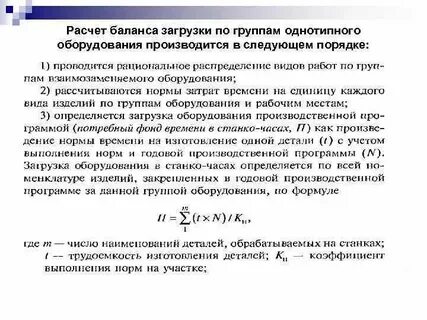 Программа расчета баланса
