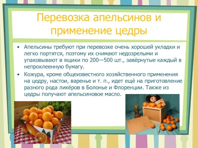 Кальций д3 витамир состав. Масло эфирное апельсин сладкий 10мл инд/уп/натур масла. Апельсин инструкция по применению. Витамин кальций д3 витамир. Стишок про апельсин для детей.