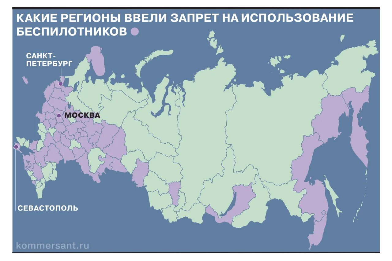 В россии запретили использовать. Регионы в которых запрет на дроны. Какие области России беспилотники. Беспилотные атаки на российские регионы. Карта беспилотников по России.