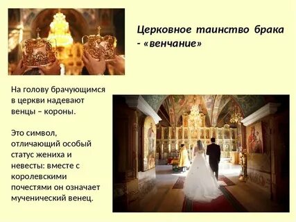 Как можно развенчаться в церкви