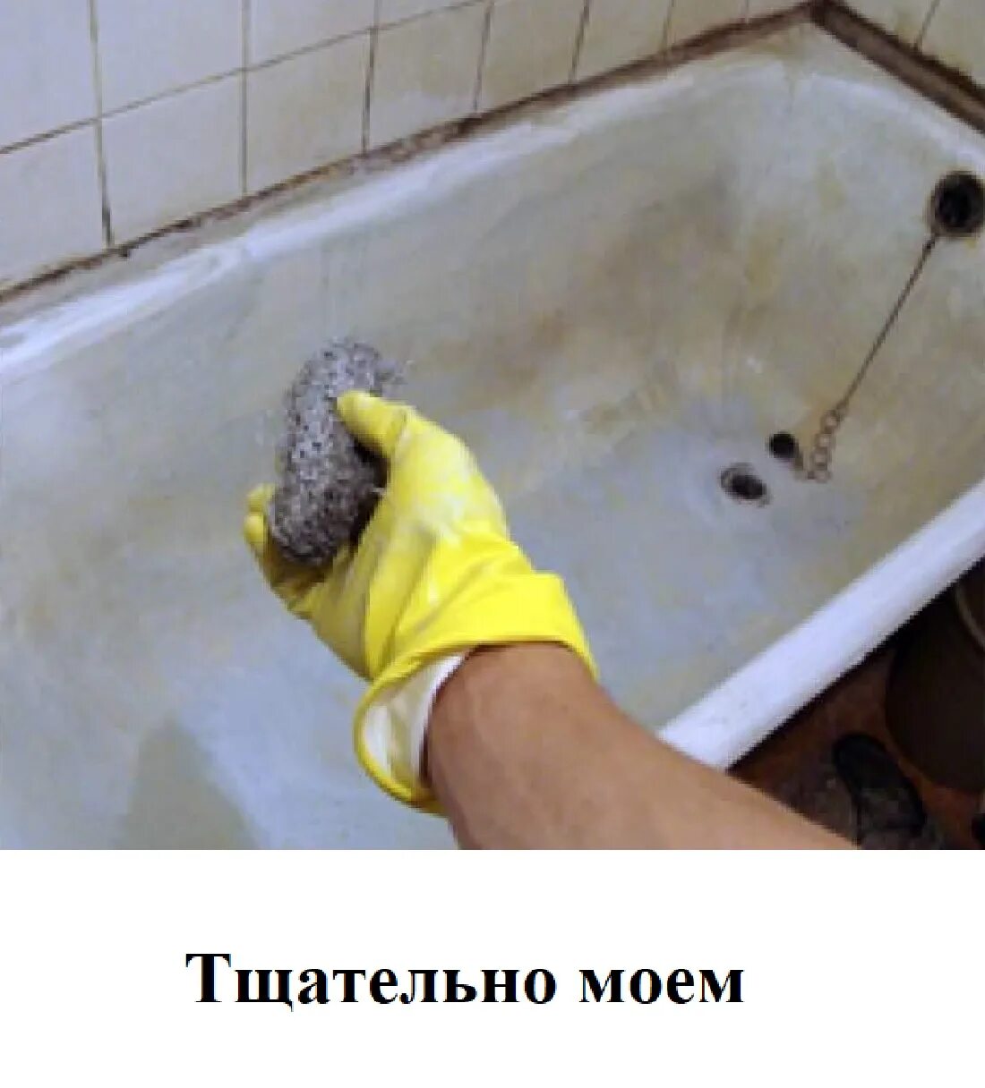 Какой краской покрасить чугунную ванну. Восстановление эмали ванны. покрасить ванну внутри. покрасить ванну своими руками. покрасить чугунную ванну внутри.