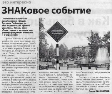 Благодаря инициативам