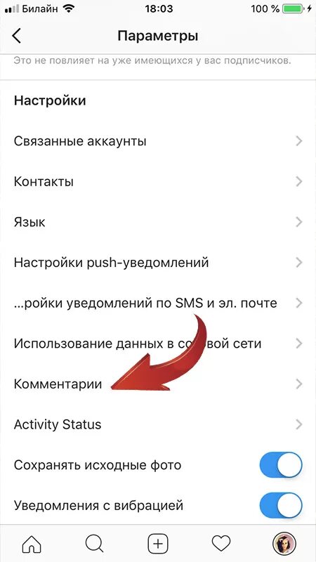 Инстаграм не видны комментарии. Как настроить комментарии в Инстаграм. Сортировка комментариев в Инстаграм. Как сделать комментарий в инстаграме.