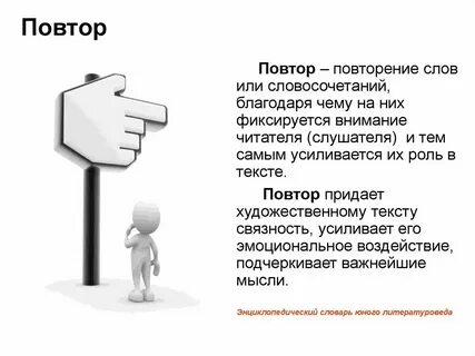 Повторить любой текст