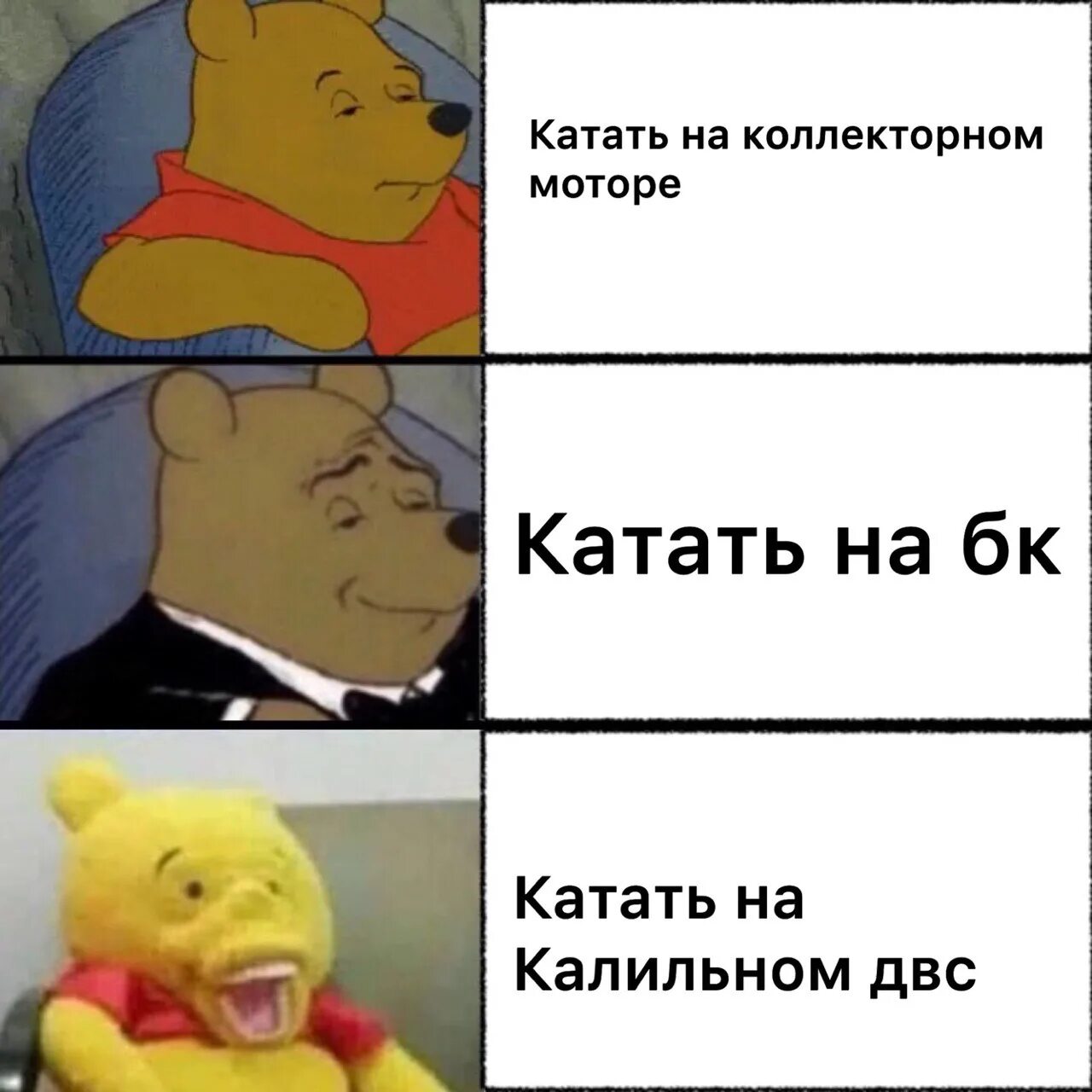 Memes шаблоны. Винни пух мем. шаблон для мема. мемы шаблоны. шаблон мема с винни пухом.