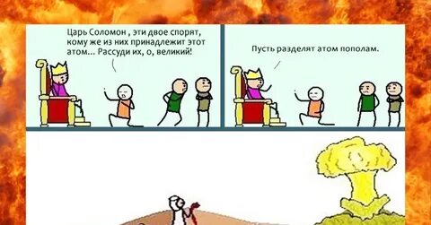 Анекдот царя царя