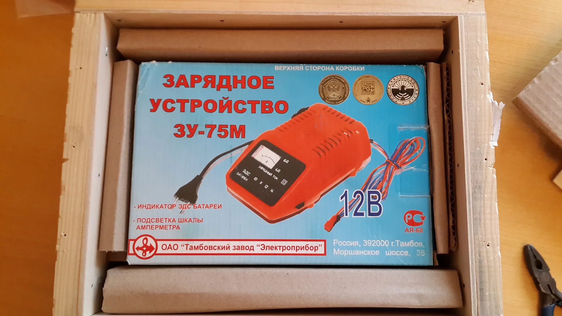 Зарядное устройство зу м. Зарядное зу90 электроприбор. зу-75м тамбовский электроприбор. электролидер зу-75м. зарядное устройство зу-75а.