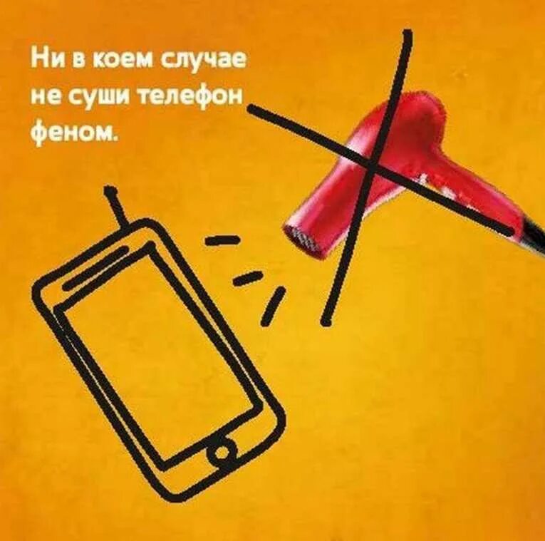 Телефон упал в воду не работает экран. Смартфон упал в воду. Если телефон упал в воду. Уронил телефон в воду что делать. Телефон упал в воду не работает экран.