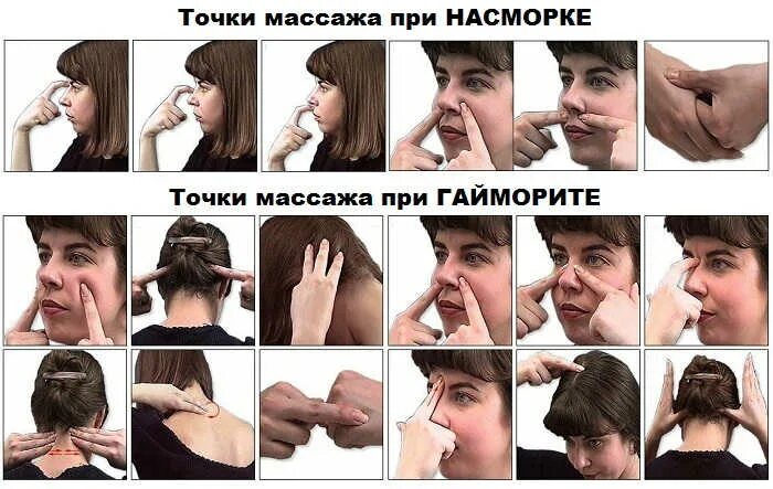 Что сделать чтобы прошел насморк