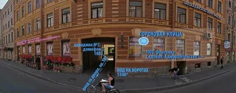 На улице гороховой слова