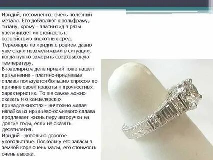 Родий что это за металл