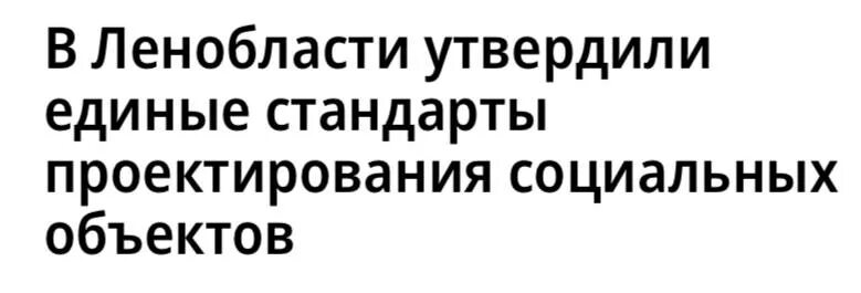 ленинградский утверждать. ленинградский утверждать. ленинградский утверждать. скоропостижно скончался. генплан региона.
