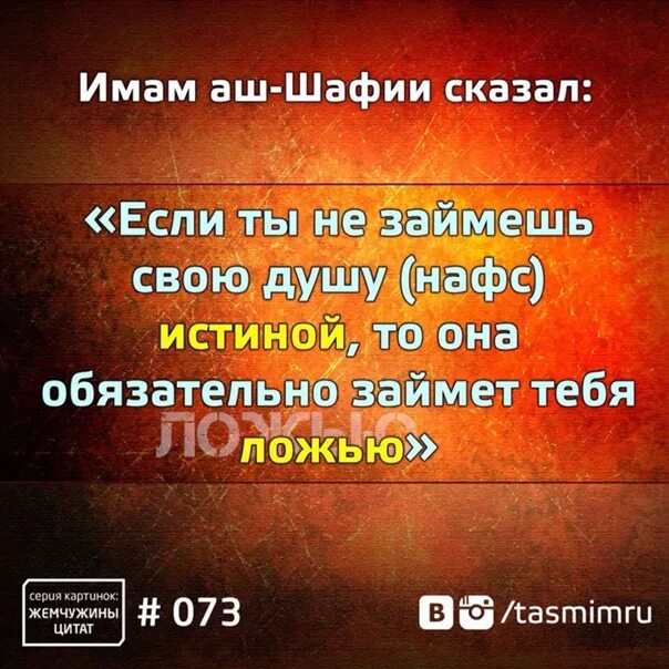 Имам шафии про музыку. Имам закабанной мечети. Имам аш-шафии. Высказывания имама шафии. Имам аш-шафии.