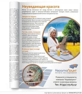 Рекламное издание пример