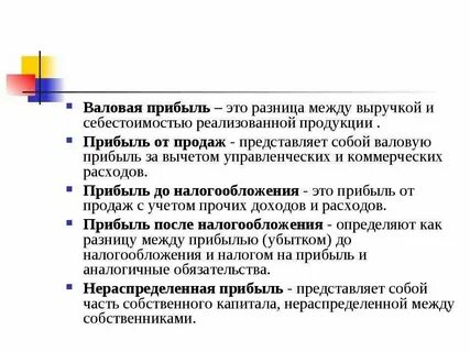 Доходом от реализации считается