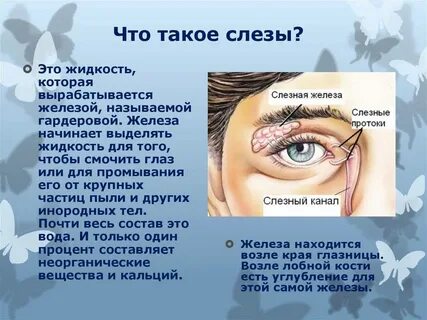 Почему щиплет глаза и слезятся
