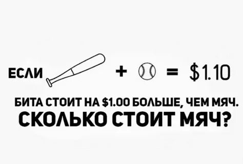 Стоим бит