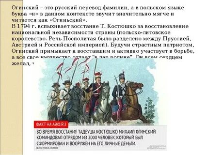 Полонез огинского прощание с родиной