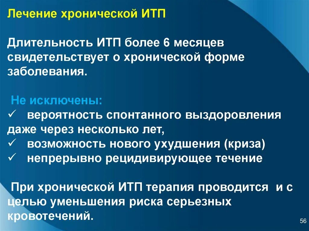 Тромбоцитопения причины и лечение. Идиопатическая тромбоцитопеническая пурпура. Идиопатическая тромбоцитопеническая пурпур. Идиопатическая хроническая тромбоцитопеническая пурпура. Идиопатической тромбоцитопенической пурпуры.