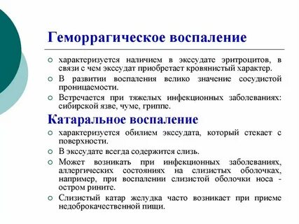 Геморрагический цистит у детей