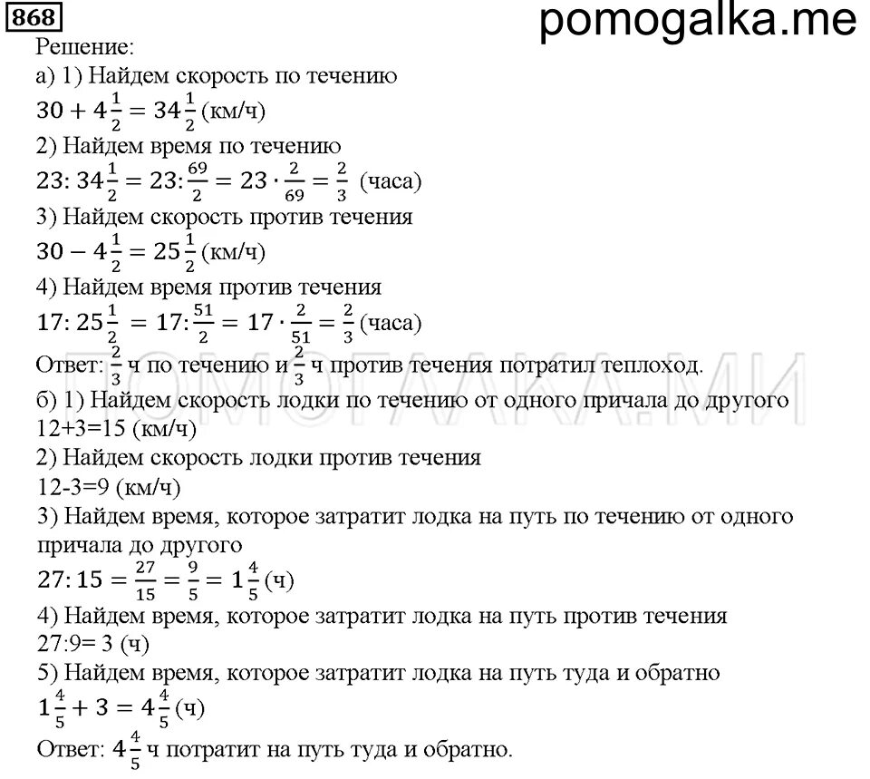 883 Номер по математике 5 класс Дорофеев Шарыгин. Математика 5 шарыгин ответы