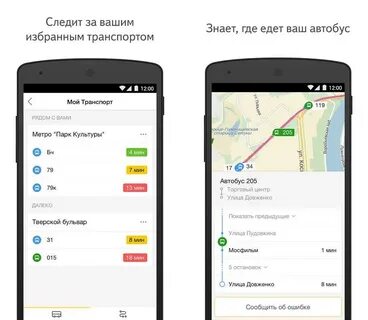 Где едет автобус 3 череповец