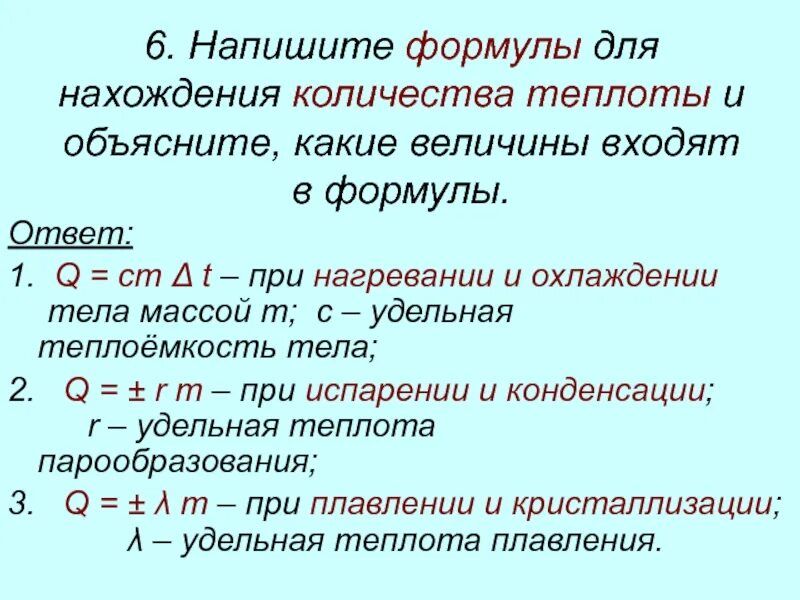 Картинки Q CM ФИЗИКА