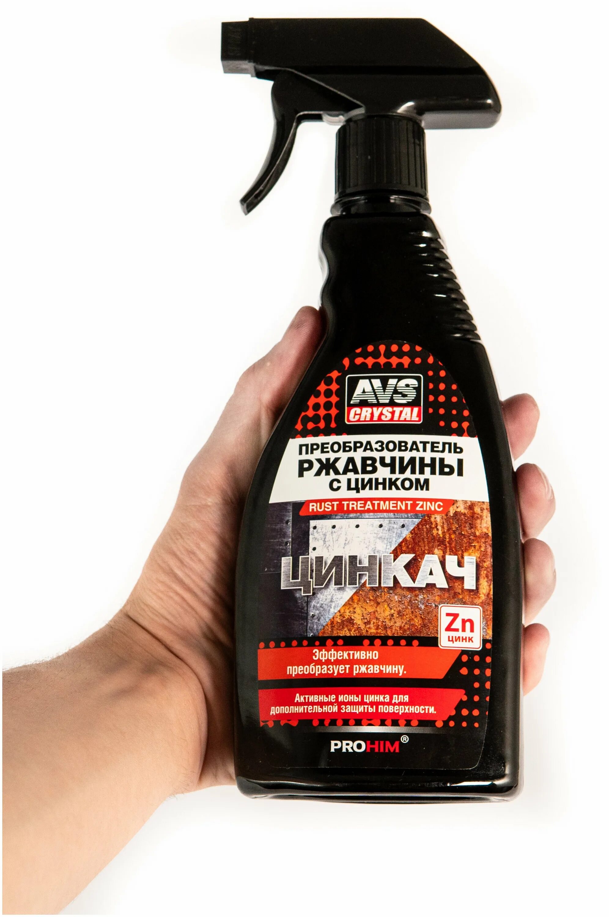 Ln1436 lavr. Вмпавто преобразователь ржавчины. Преобразователь ржавчины с цинком. А07077s преобразователь ржавчины "цинкач" 500мл триггер. Цинкарь против ржавчины.