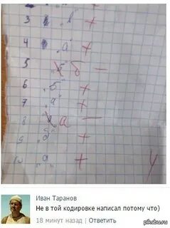 Потому что составить