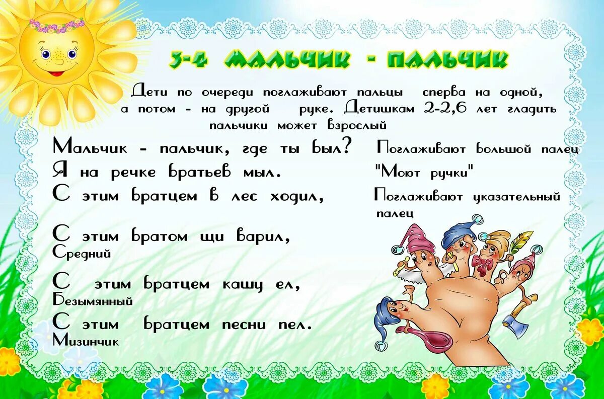 Пальчиковые игры до года. Пальчиковая гимнастика для детей 2-3 лет Железнова. Пальчиковая гимнастика для детей 2-3 лет. Железнова пальчиковая гимнастика для детей 2-3. Пальчиковая гимнастика для детей 1-3 года.