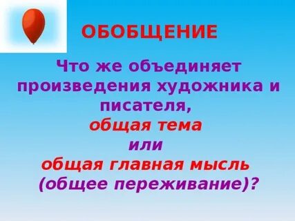 Что объединяет произведения