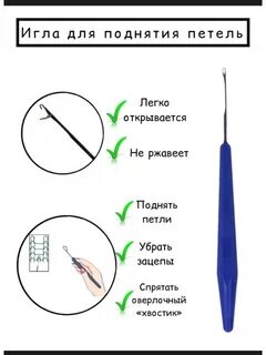 Поднять иглу