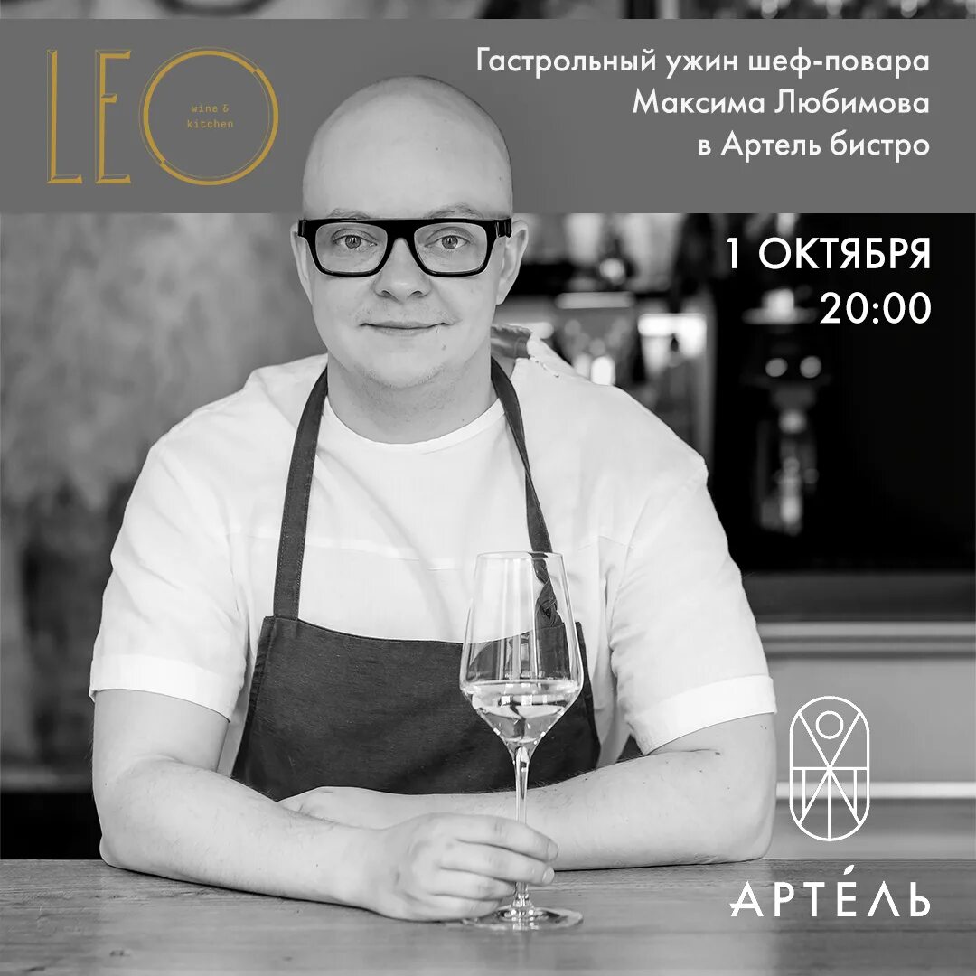Artel bistro казань. Артель казань ресторан. Кафе бистро казань. Бистро артель. Artel bistro казань.