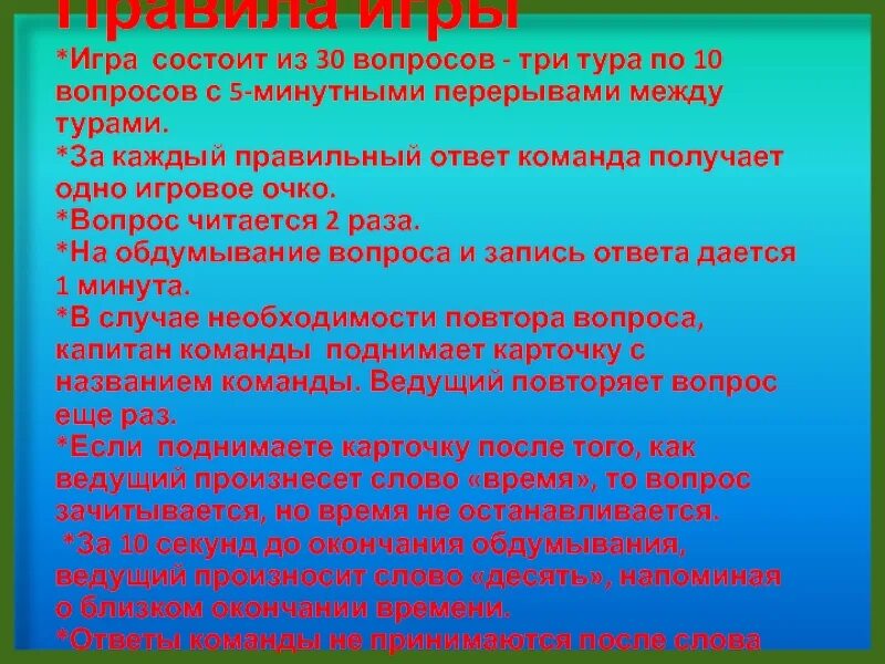 Игра состоит из. Из чего состоит игровая документация. В чем заключается игра. В чем заключается игра командой. Суть игры состоит в том