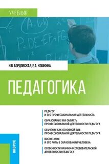 Социальное обучение учебное пособие