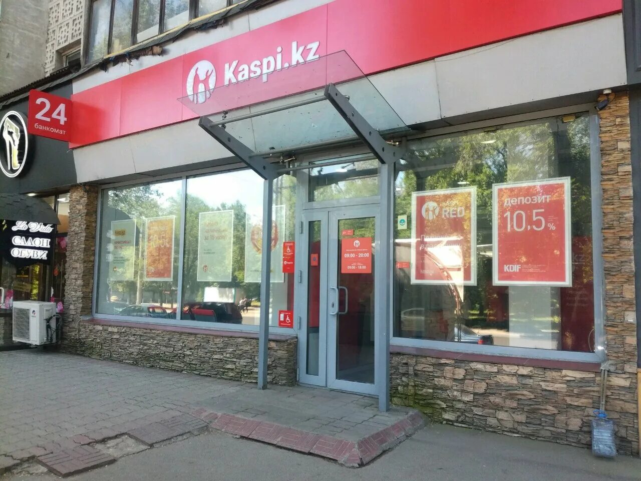 наурызбай батыра алматы. каспи банк. каспи банк офис. офис каспи алматы. офис каспи алматы.