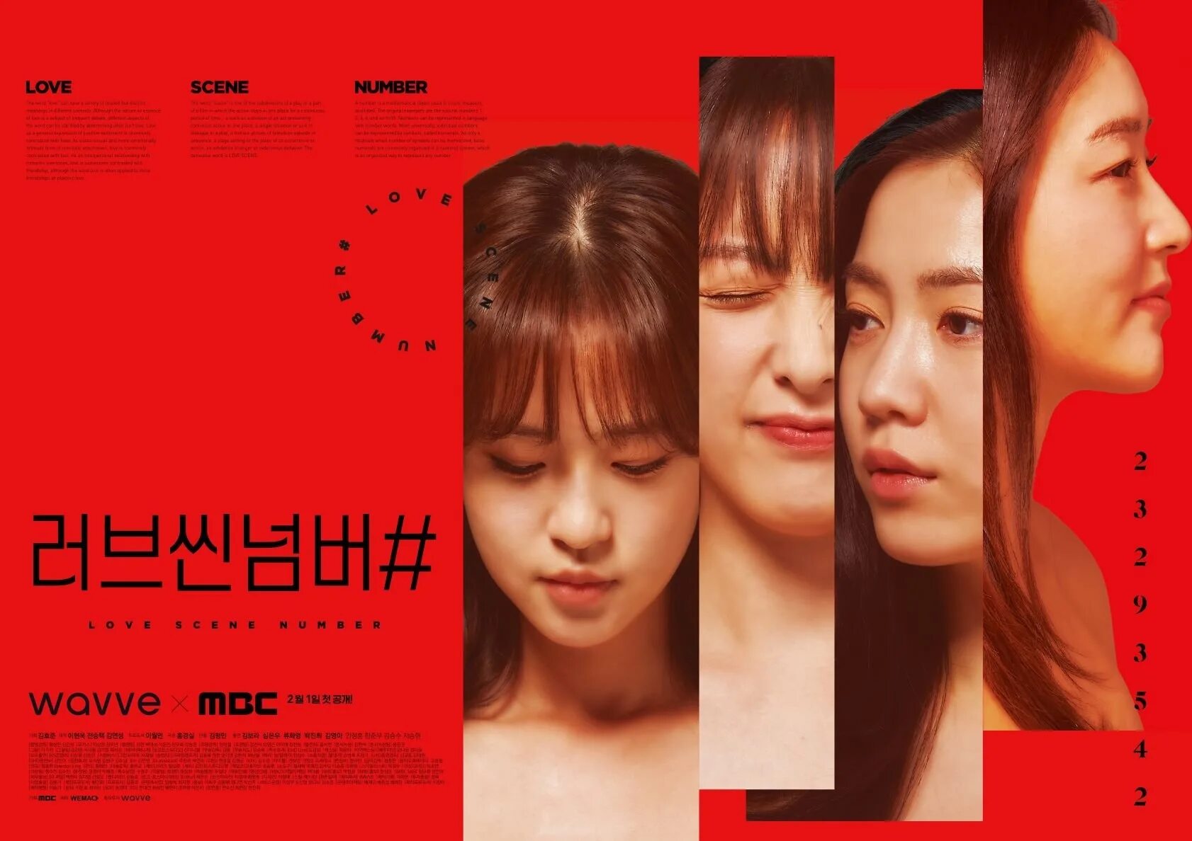 Scene numbering. Номер любовной сцены дорама. scene number. reaction to love scene koreans.