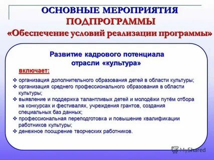 Программа развитие культуры красноярского края
