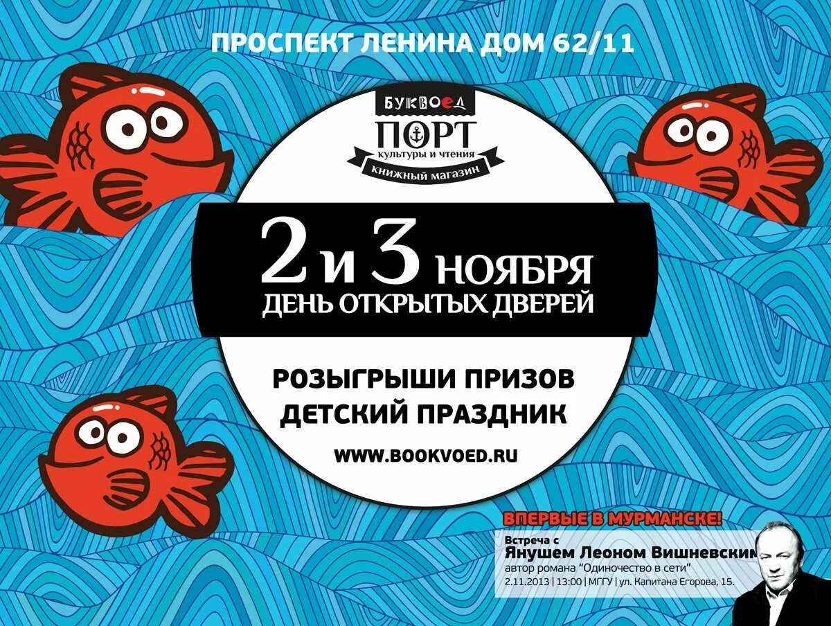 Буквоед магазин спб. Сетевые книжные магазины. Буквоед как работает в праздники. Буквоед магазин. Режим работы магазинов буквоед.