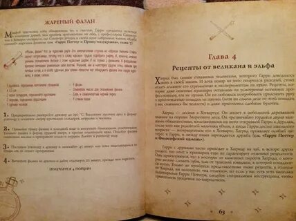 Поттера рецепт