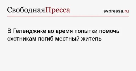 Во время попытки
