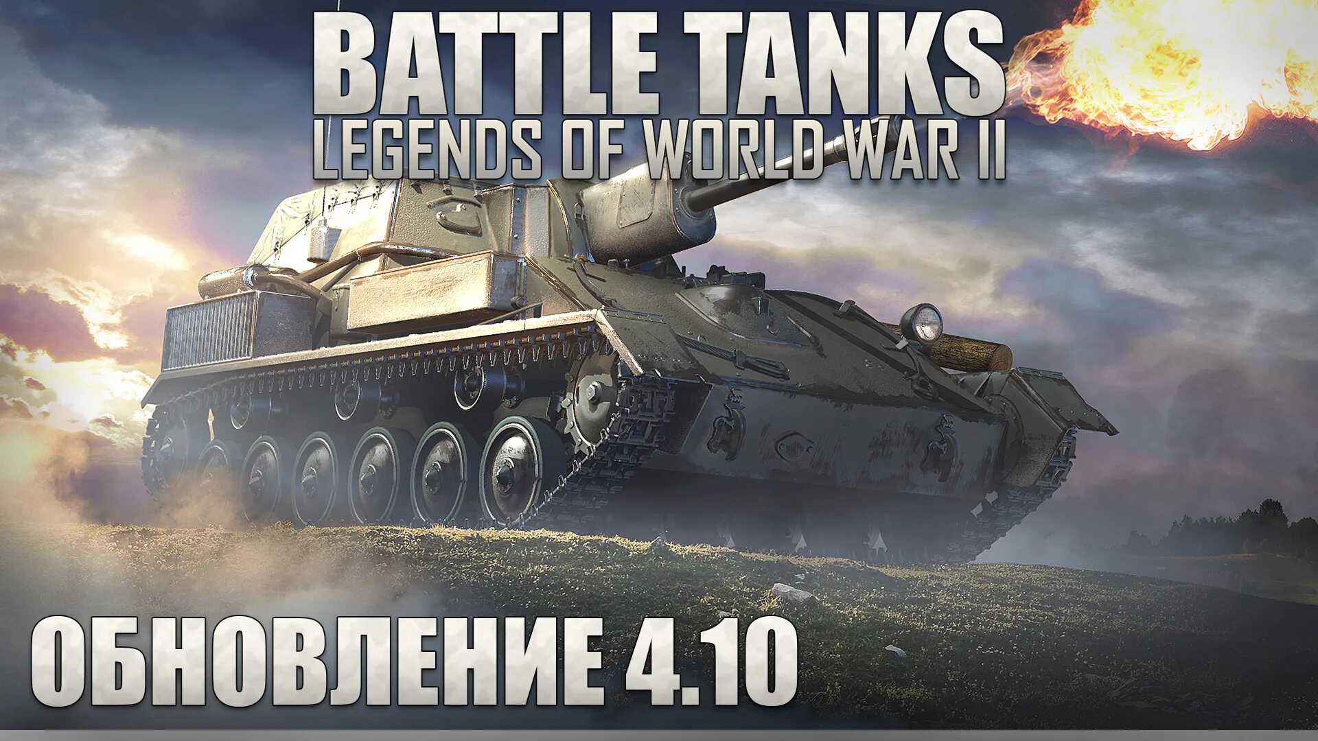 Battle tanks legends. Battle Tanks: Legends of World War II. Battle Tanks: Legends of World War. Tanks of Battle: World War 2. Battle Tanks Legends of World War ll.