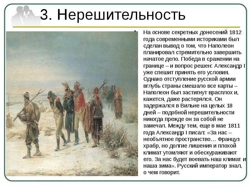 Самое главное сражение отечественной войны 1812 года. Факты о войне 1812 кратко. Факты кратко о Отечественной войне 1812. Сообщение рассказ о войне 1812 года. Интересные факты о Отечественной войне 1812 года.