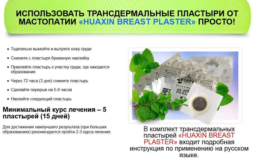 Можно вылечить мастопатию
