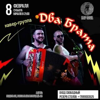 Группа суббота