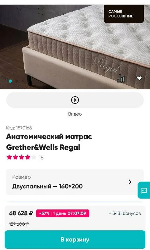 Regal matras. Grether wells regal 160x200 матрас. матрас grether wells regal отзывы. Grether wells regal матрас аскона 200*160. Regal matras.