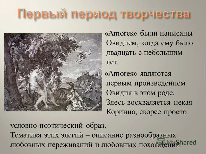 Кафка превращение обложка книги. Метаморфозы краткое содержание по главам. Картины сальвадора дали метаморфозы нарцисса. Метаморфозы краткое содержание по главам. Овидий метаморфозы иллюстрации.