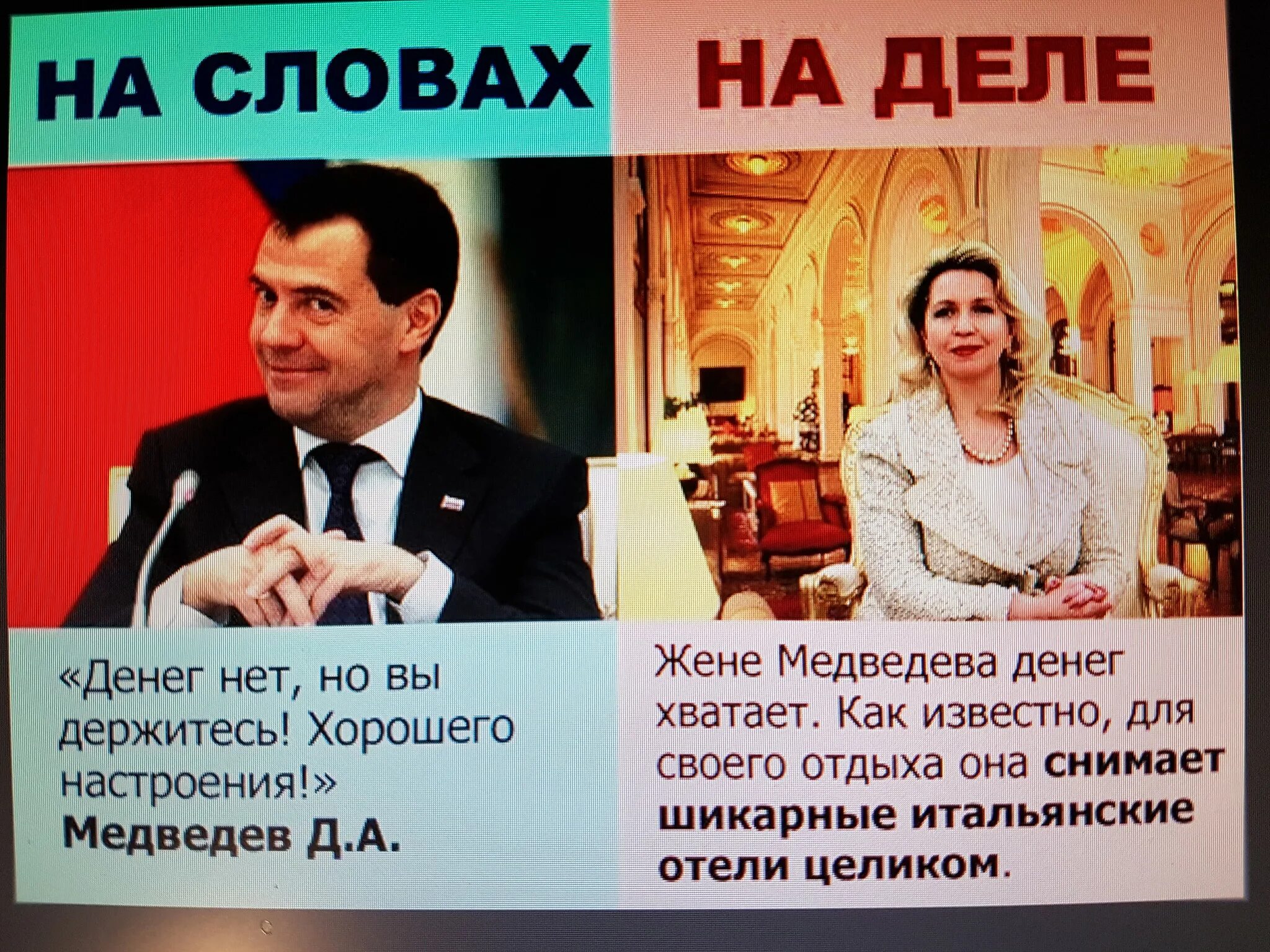 Денег нет но вы держитесь Медведев. Медведев денег нет. Денег нет но вы там держитесь. Медведев денег но вы держитесь.